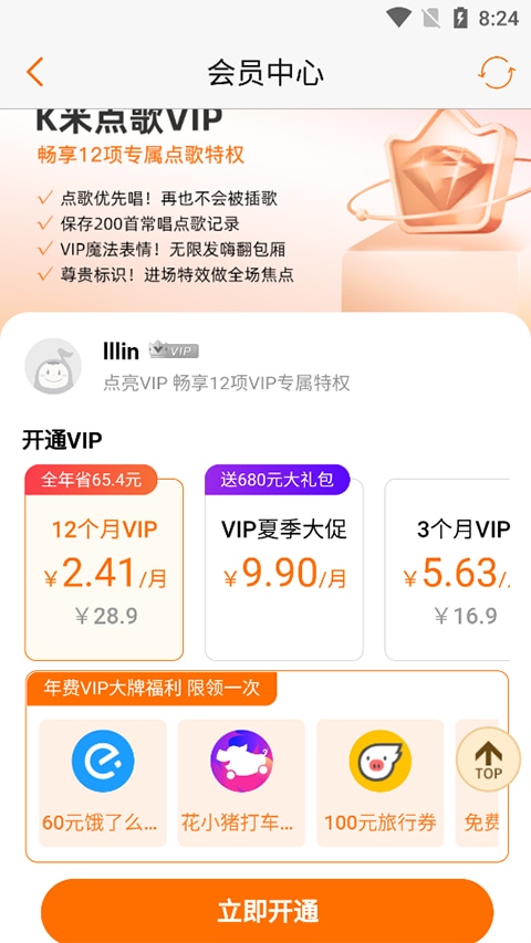 里克尔梅采访节目结束后，电视台立即播放老佛爷宣布穆帅回归视频